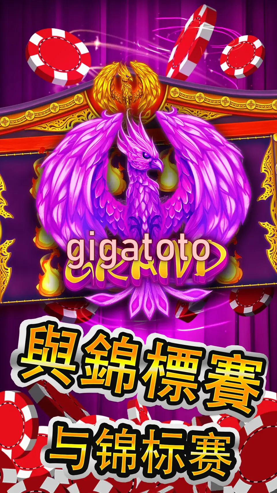 gigatoto APK